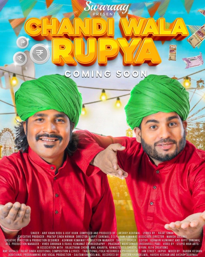 CHANDI WALA RUPYA
