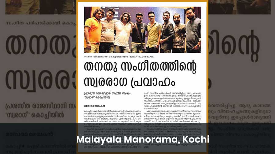 Swaraag Exclusive coverage with Malyalam Manorama image